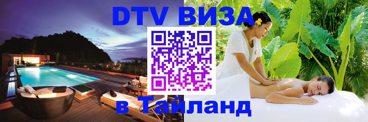 Оформление DTV визы под ключ: стоимость и тарифы, только загранпаспорт - 